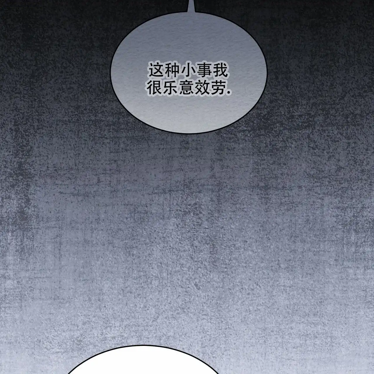 《物种起源》第41话 第35页