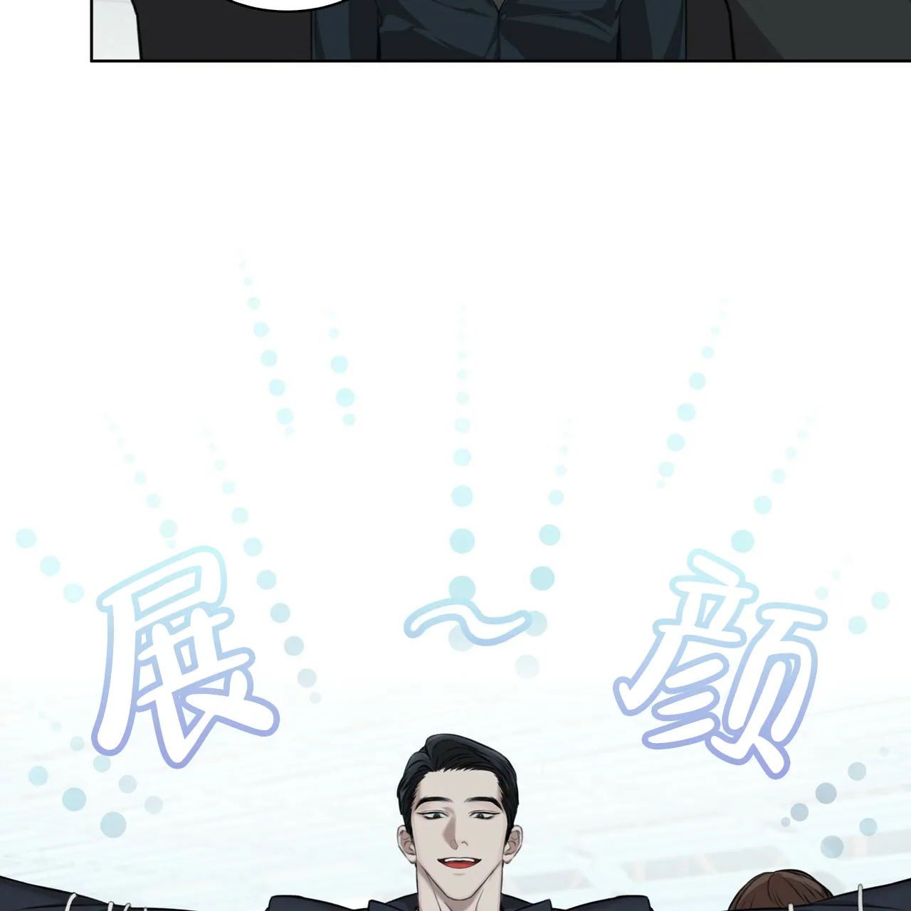 《物种起源》第41话 第3页