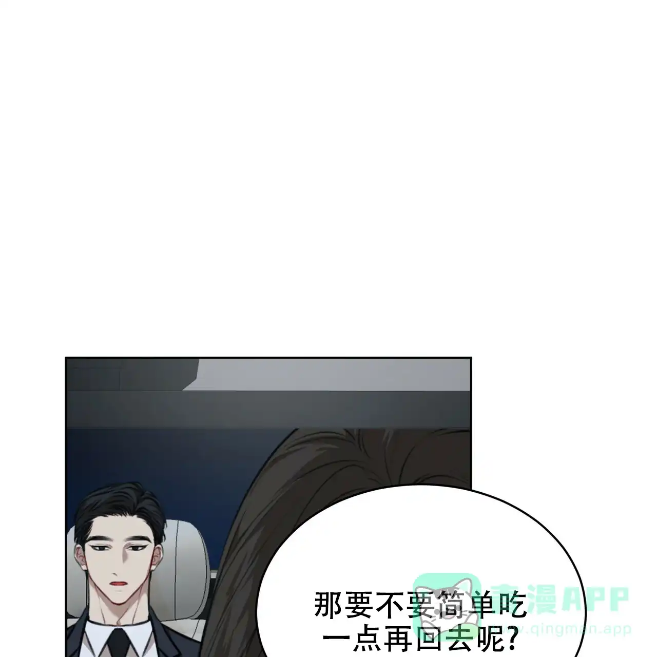 《物种起源》第41话 第46页
