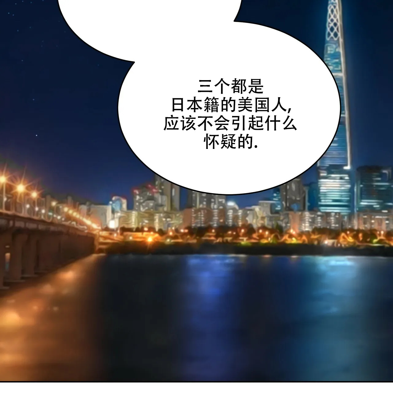 《物种起源》第41话 第9页