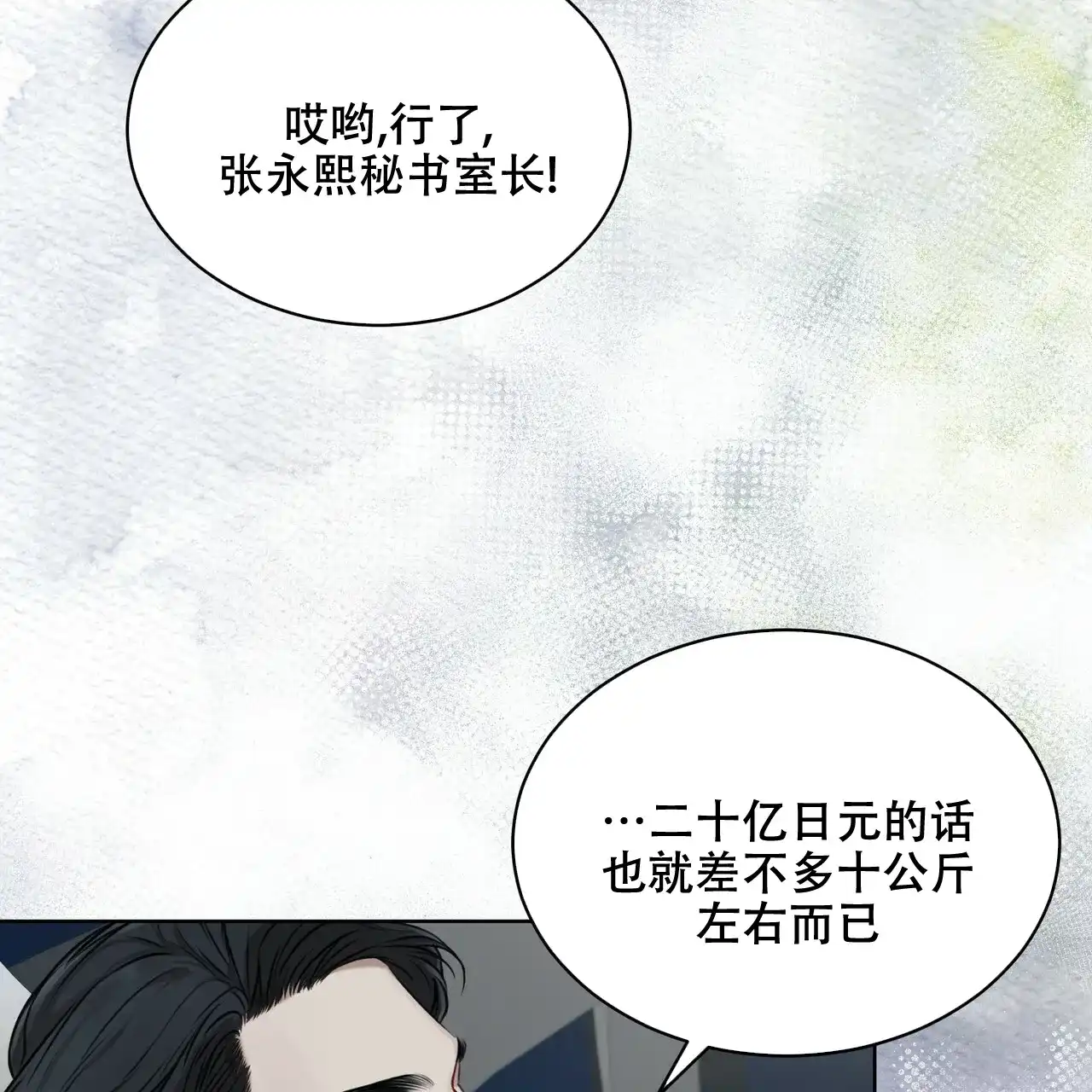 《物种起源》第41话 第42页
