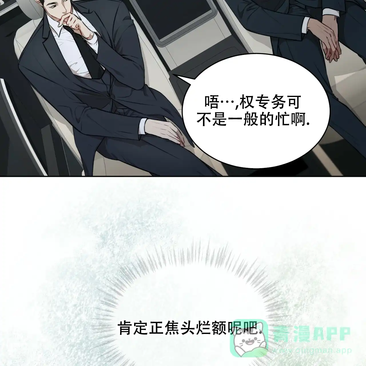 《物种起源》第41话 第16页