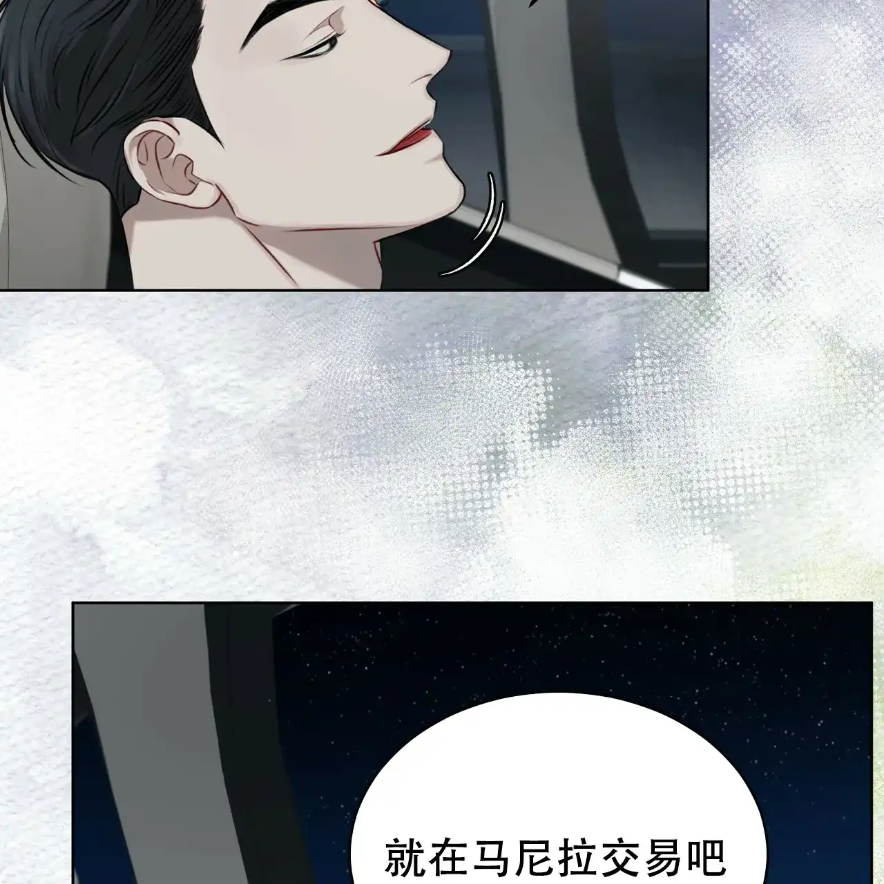 《物种起源》第41话 第43页