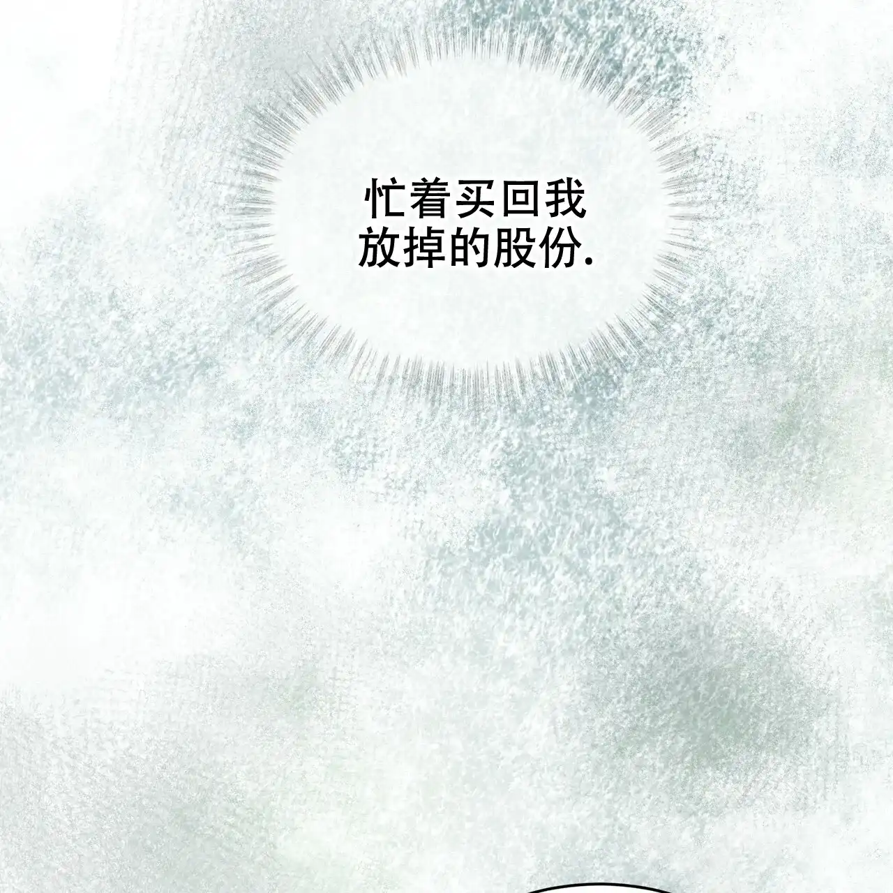 《物种起源》第41话 第18页