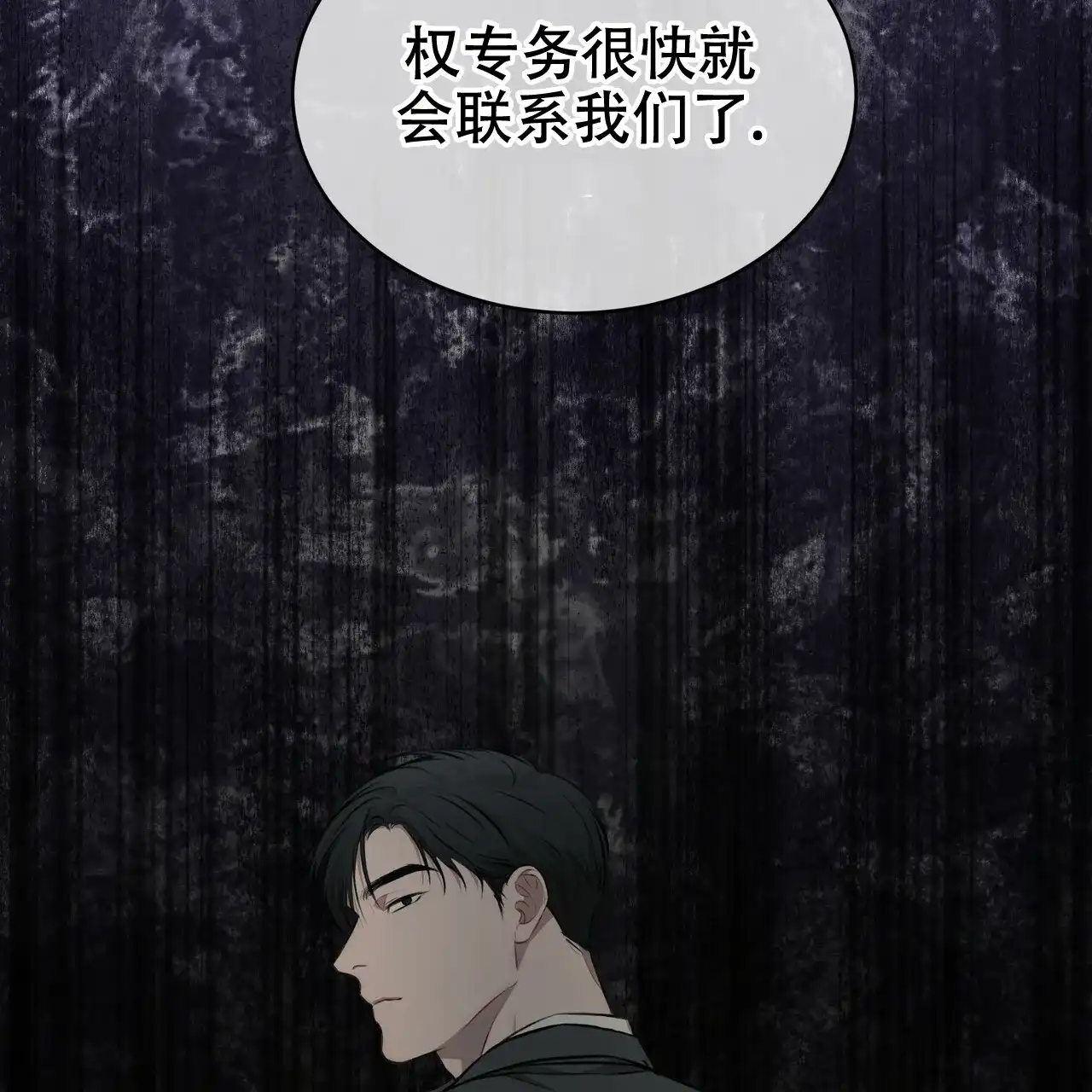 《物种起源》第41话 第27页