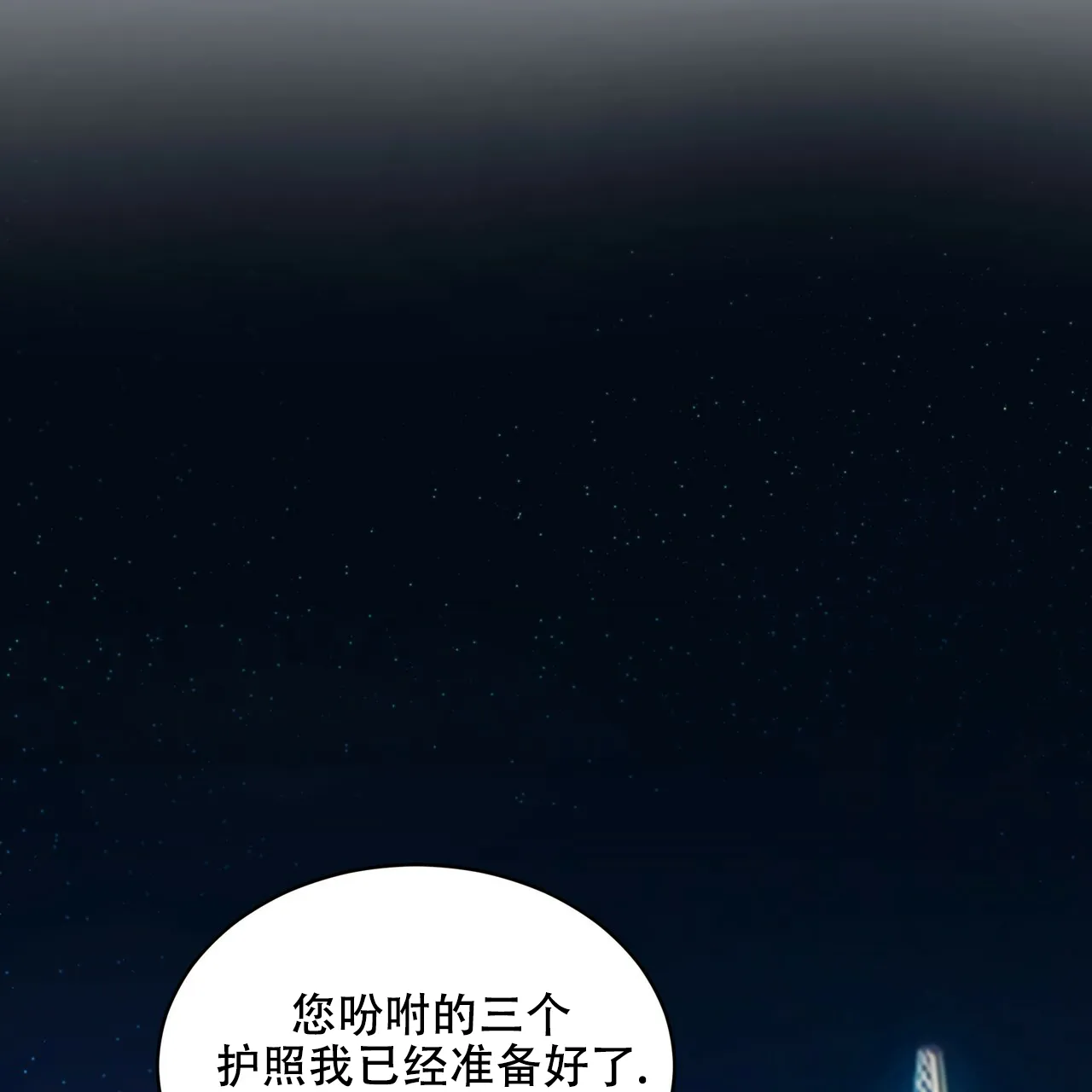 《物种起源》第41话 第8页