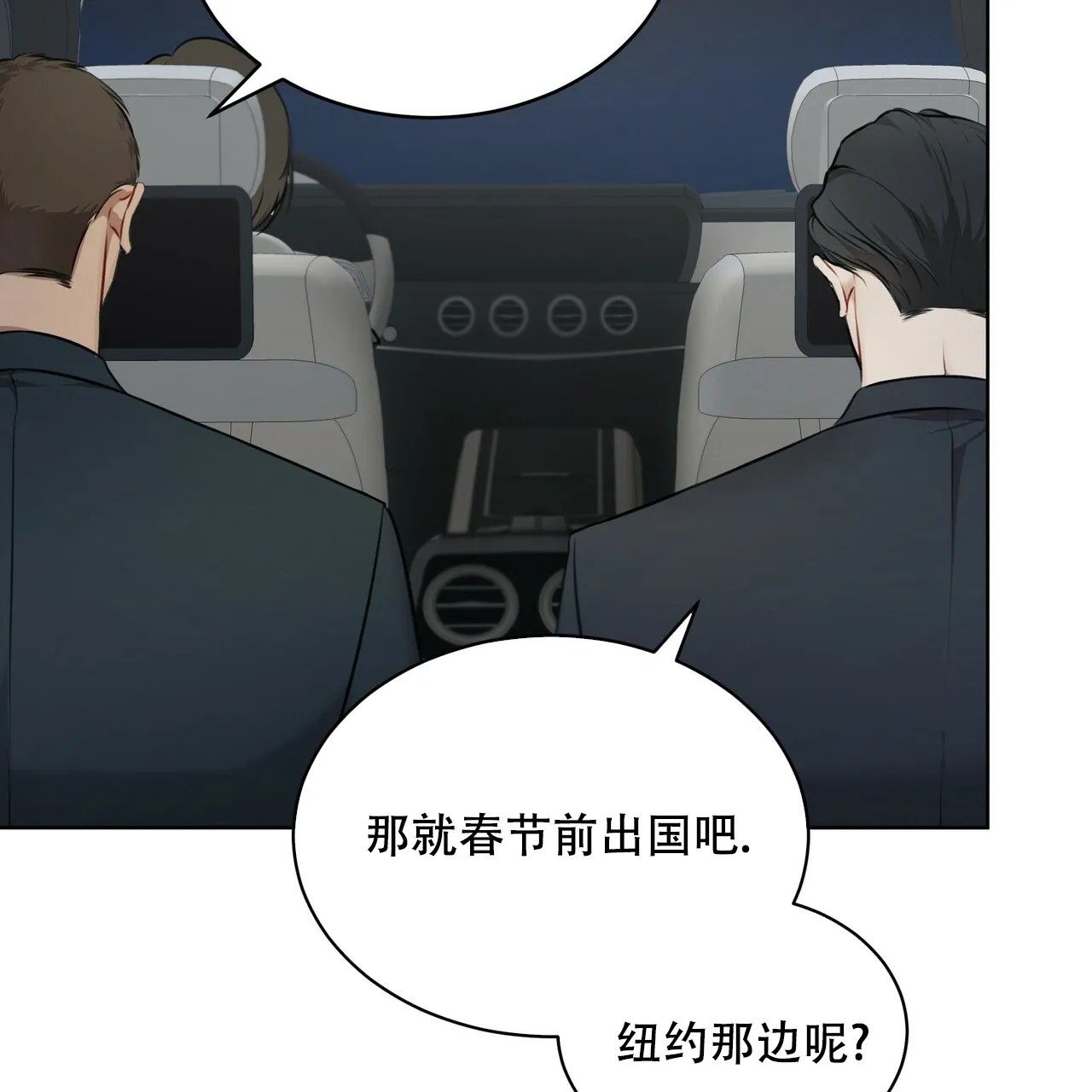 《物种起源》第41话 第12页