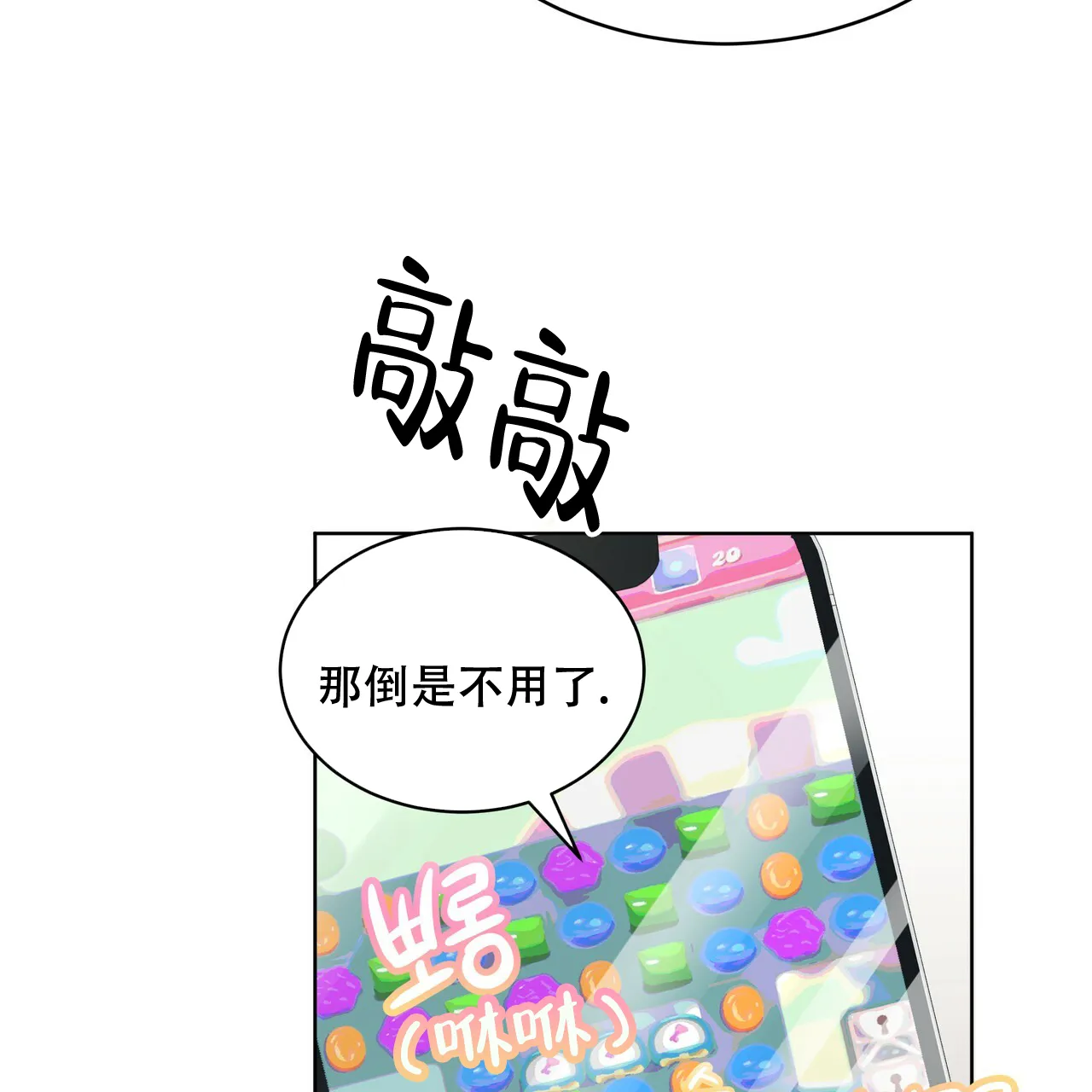 《物种起源》第41话 第22页