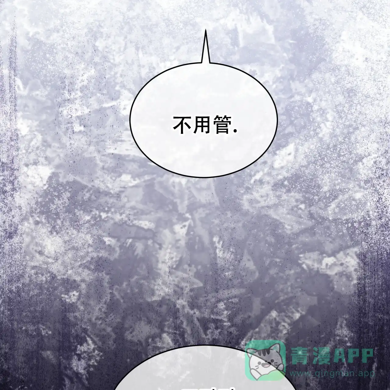 《物种起源》第41话 第26页