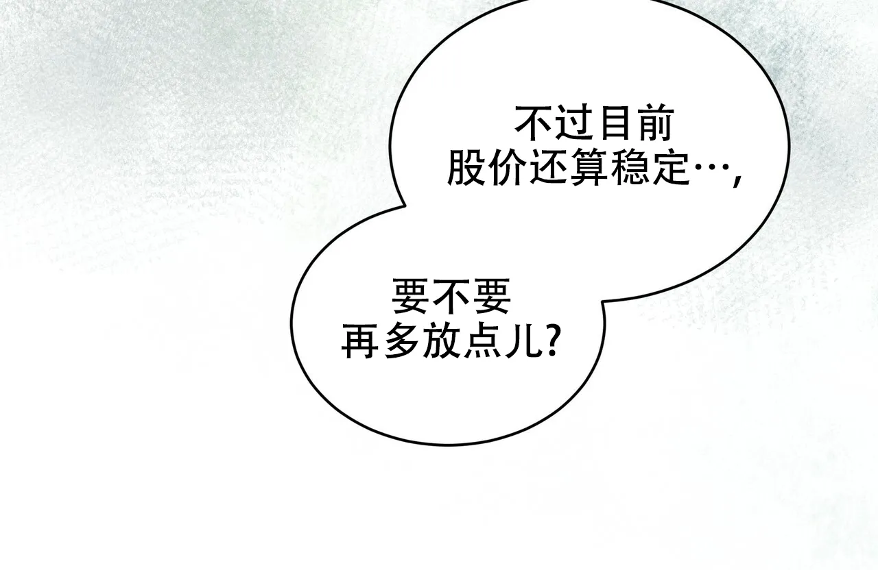 《物种起源》第41话 第19页