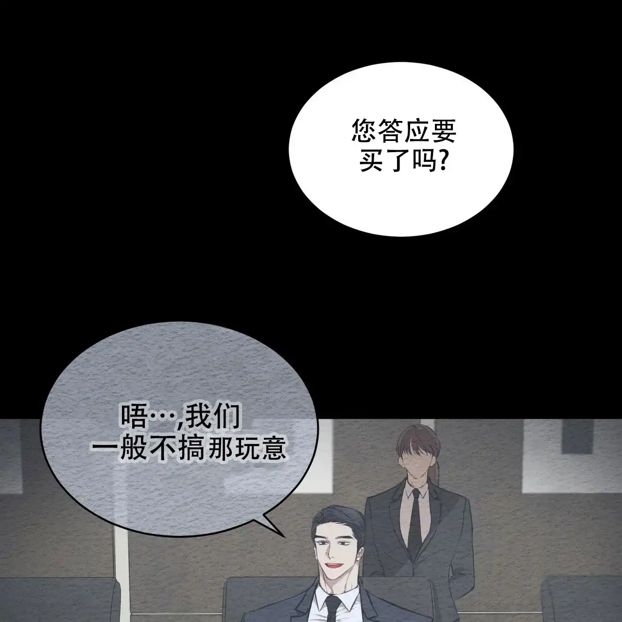 《物种起源》第41话 第30页