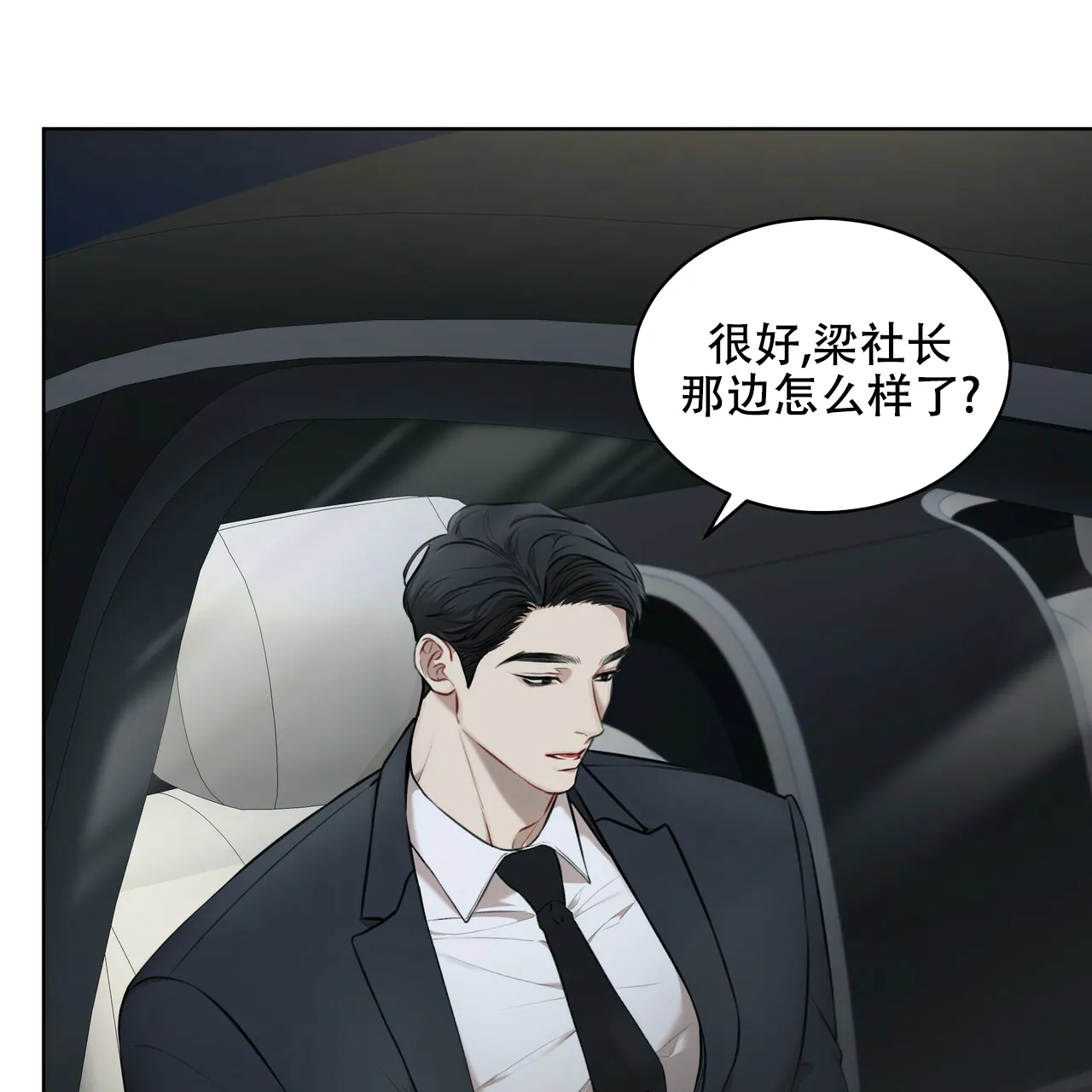 《物种起源》第41话 第10页