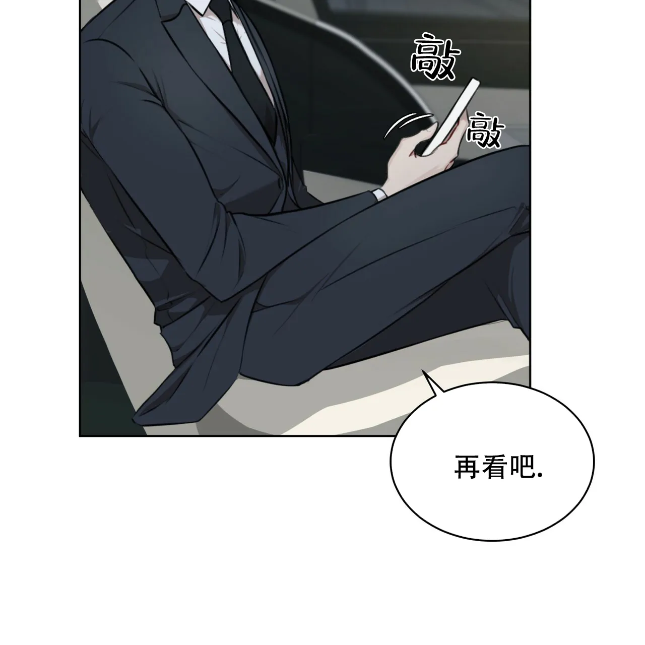《物种起源》第41话 第39页