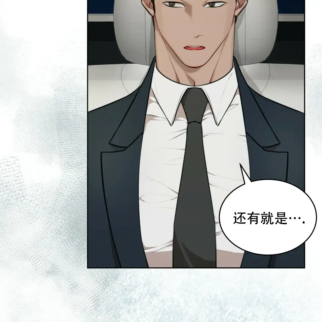 《物种起源》第41话 第14页