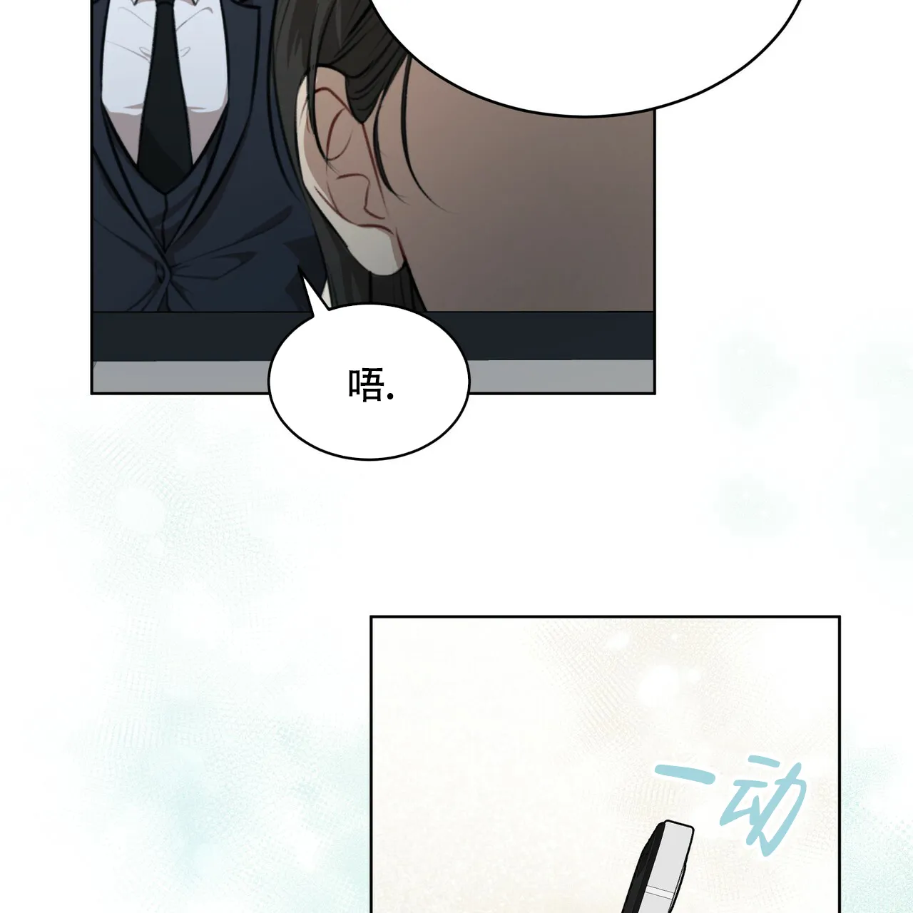 《物种起源》第41话 第47页