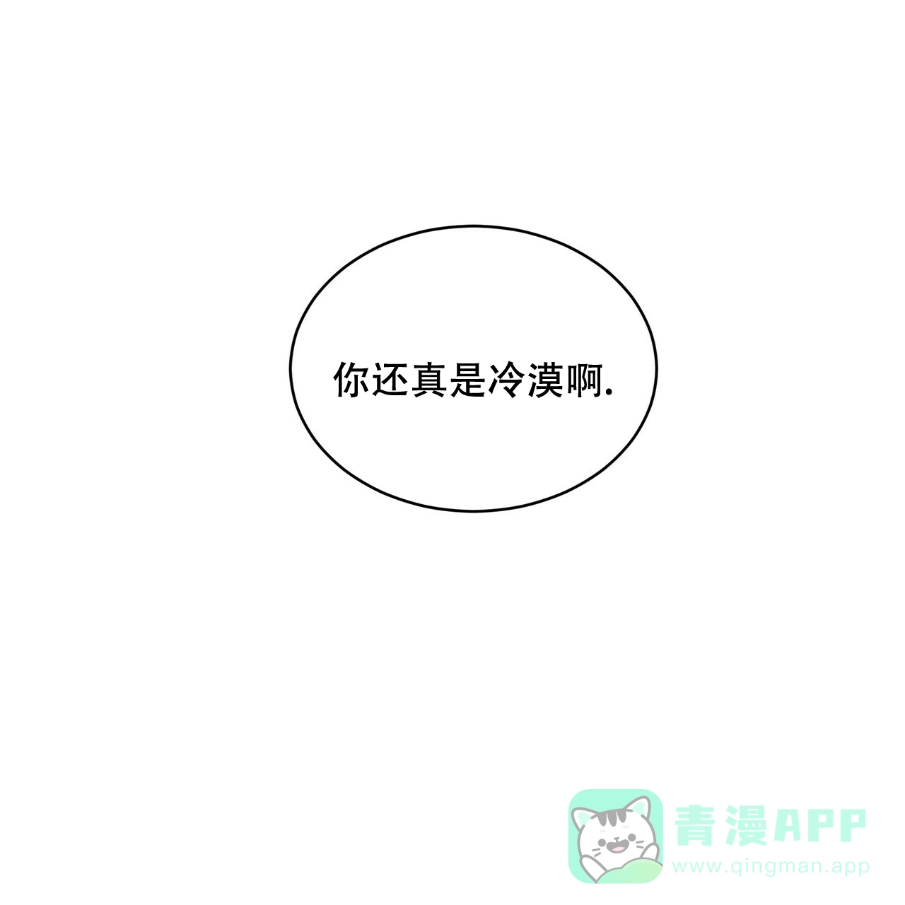 《物种起源》第41话 第6页