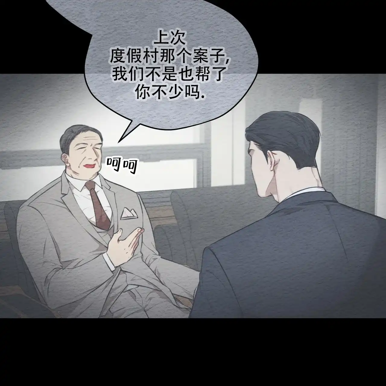《物种起源》第41话 第32页
