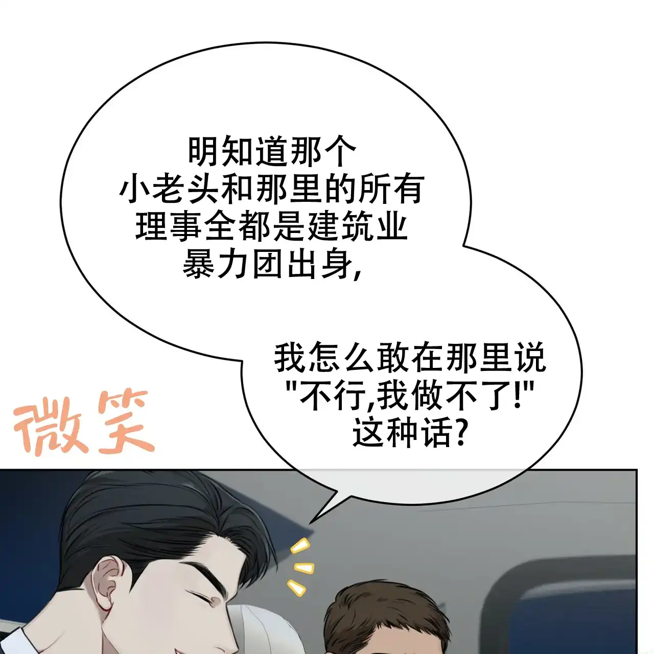 《物种起源》第41话 第40页