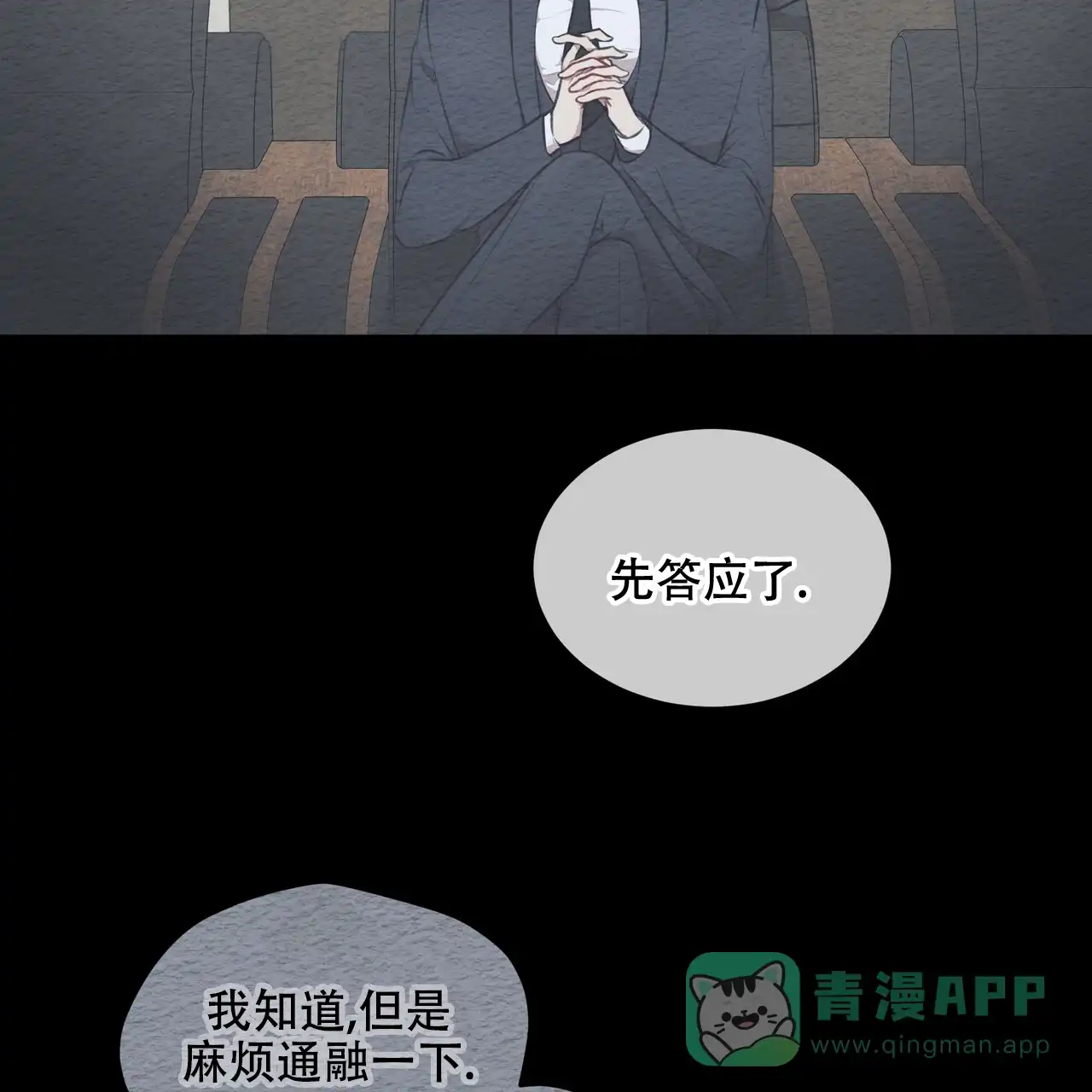 《物种起源》第41话 第31页
