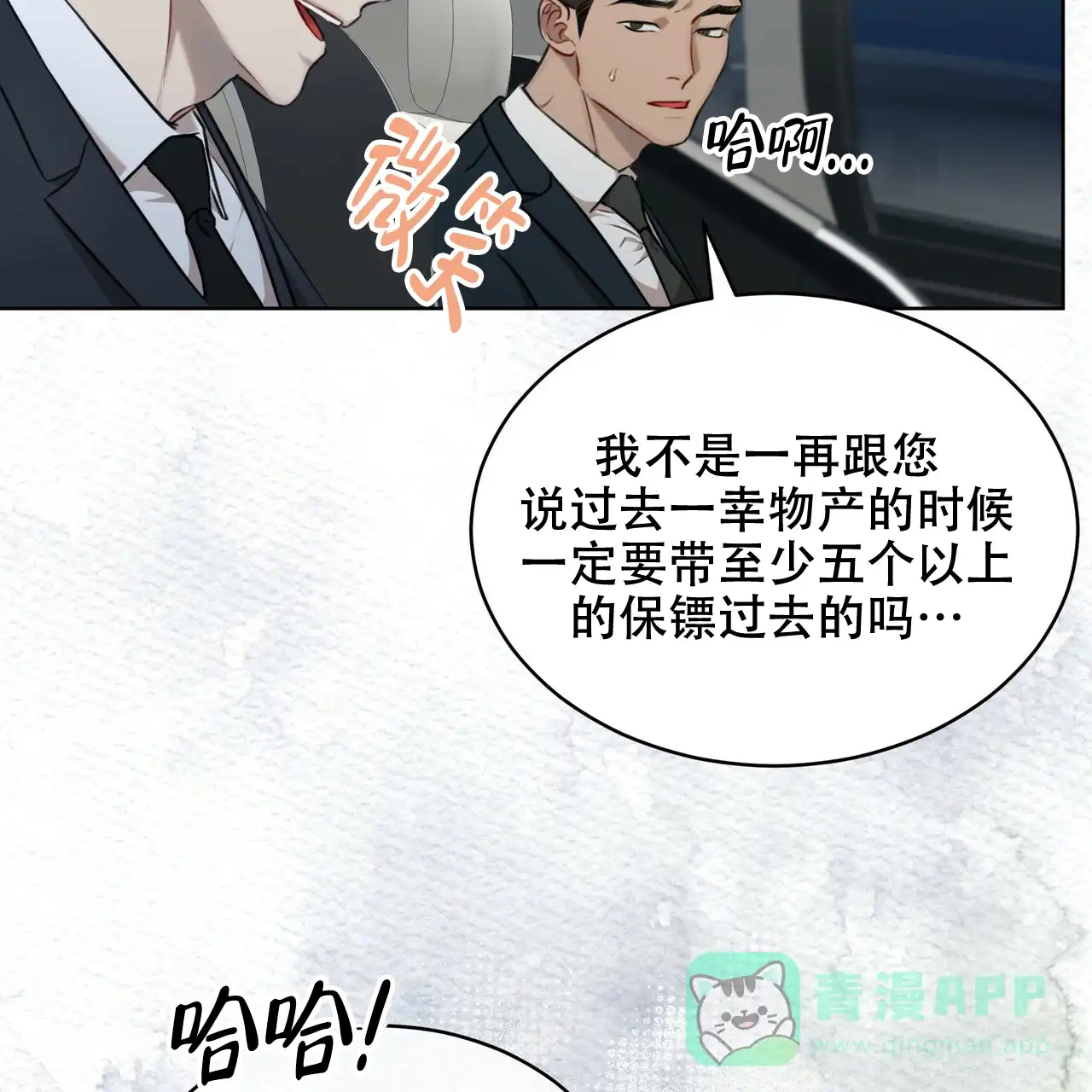 《物种起源》第41话 第41页
