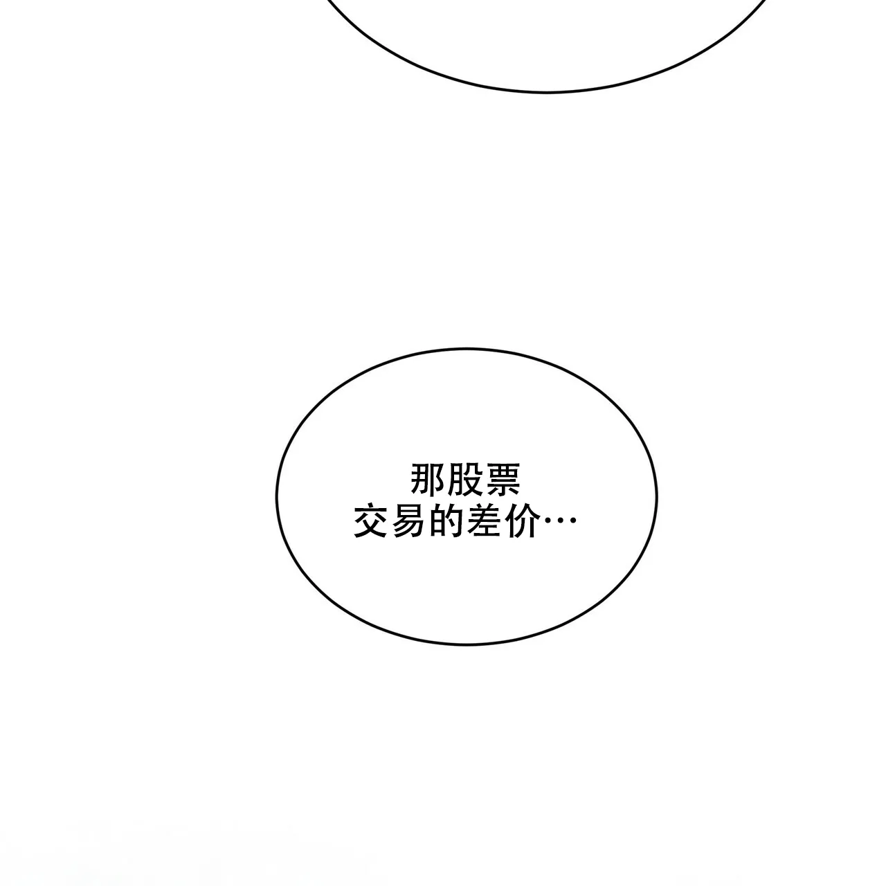 《物种起源》第41话 第24页
