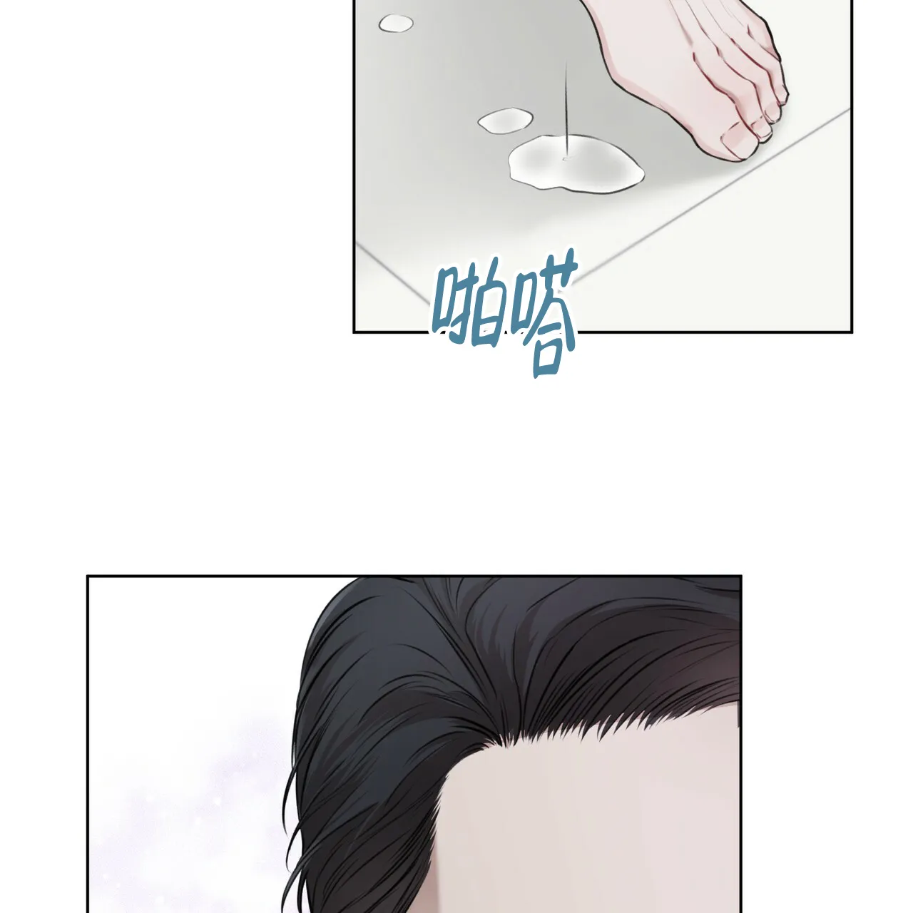 《物种起源》第42话 第40页