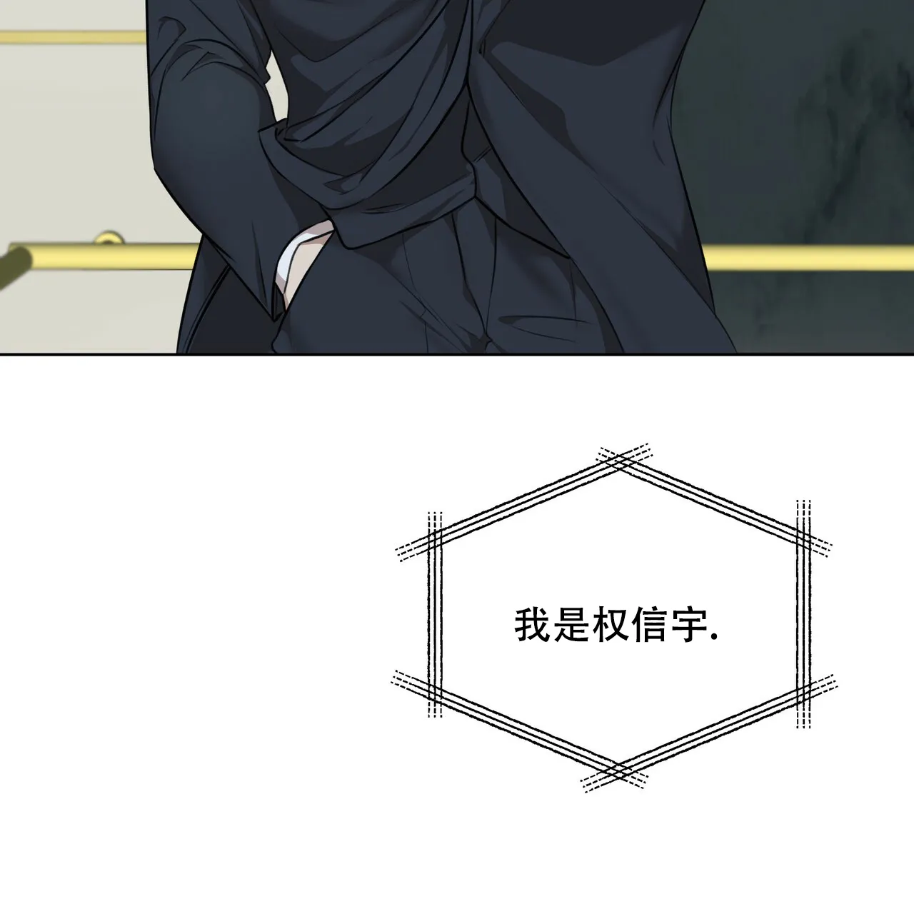 《物种起源》第42话 第8页