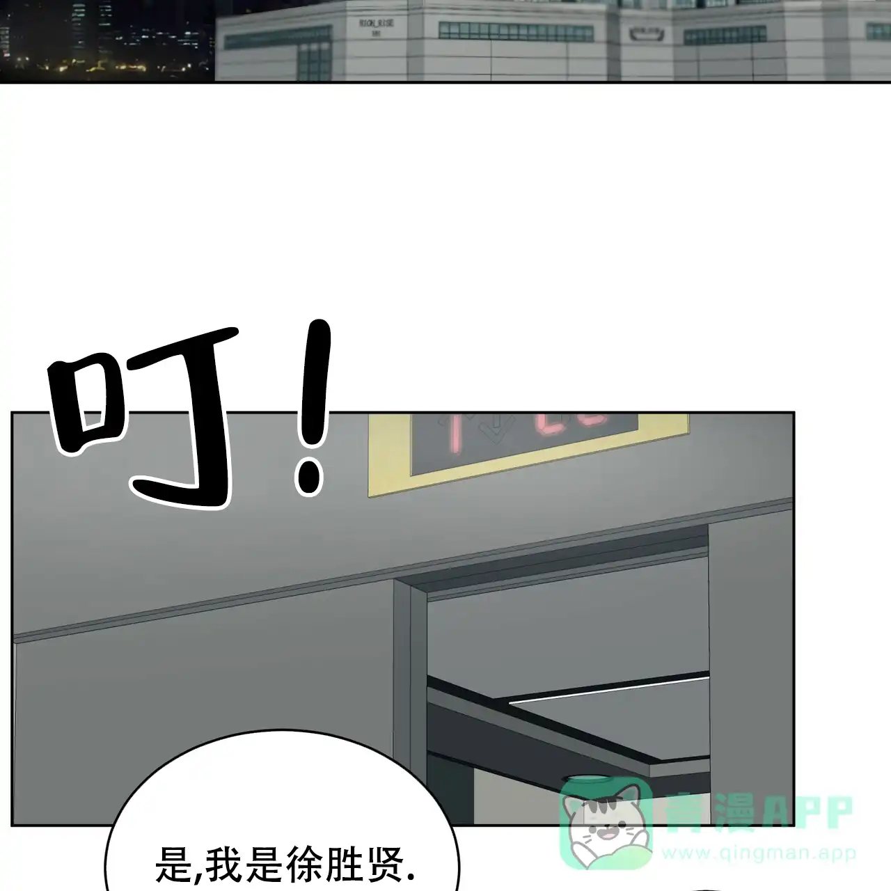 《物种起源》第42话 第6页