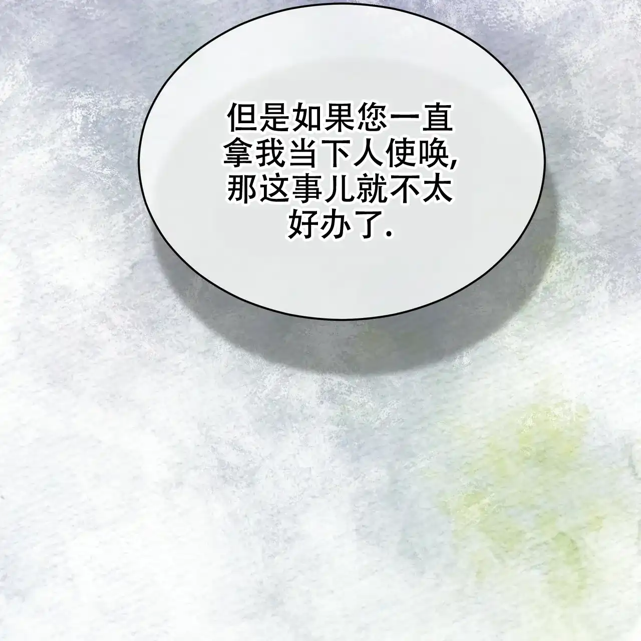 《物种起源》第42话 第22页