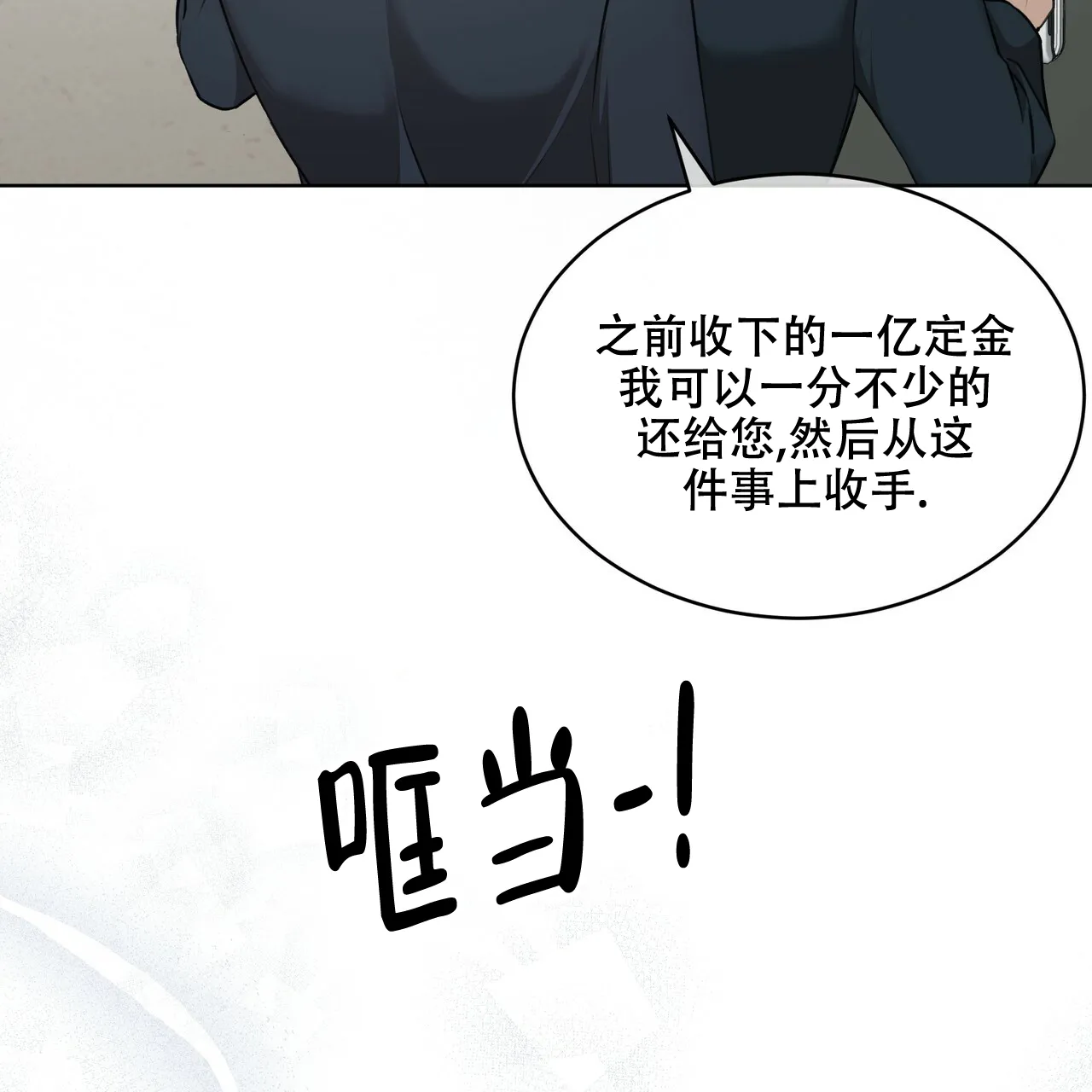 《物种起源》第42话 第24页