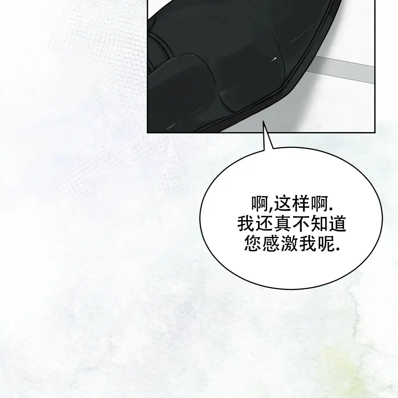 《物种起源》第42话 第20页