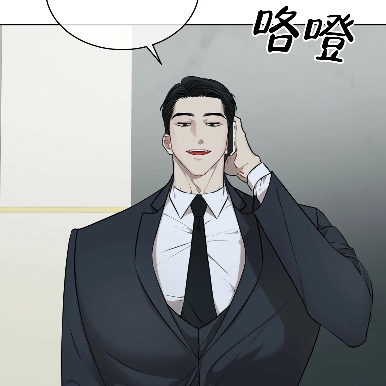《物种起源》第42话 第7页