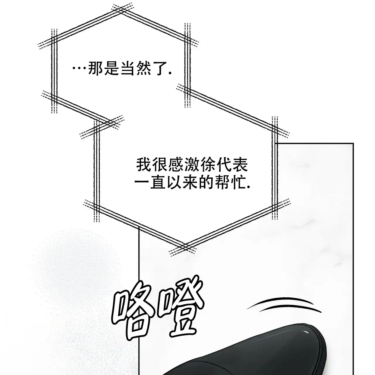 《物种起源》第42话 第19页