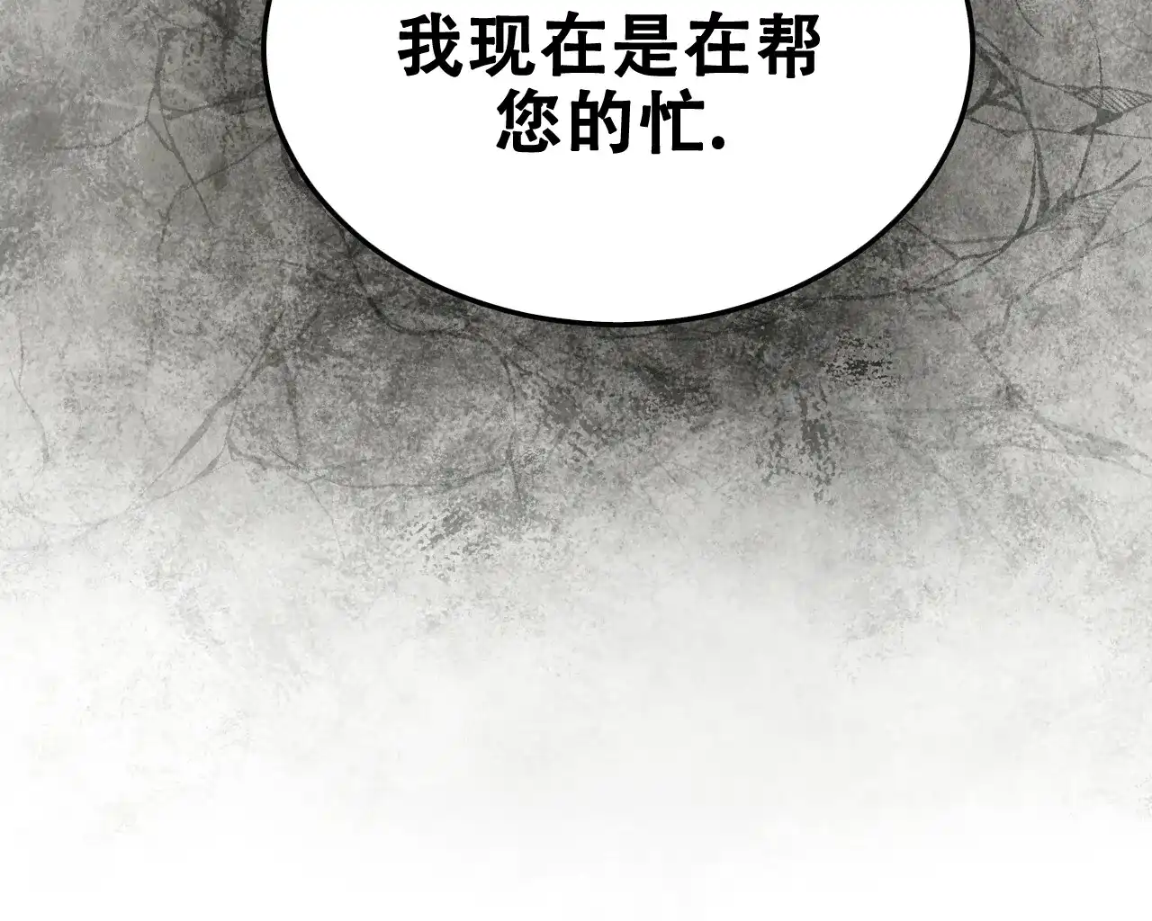 《物种起源》第42话 第18页