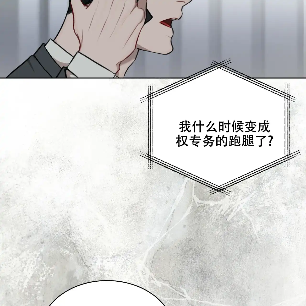 《物种起源》第42话 第15页