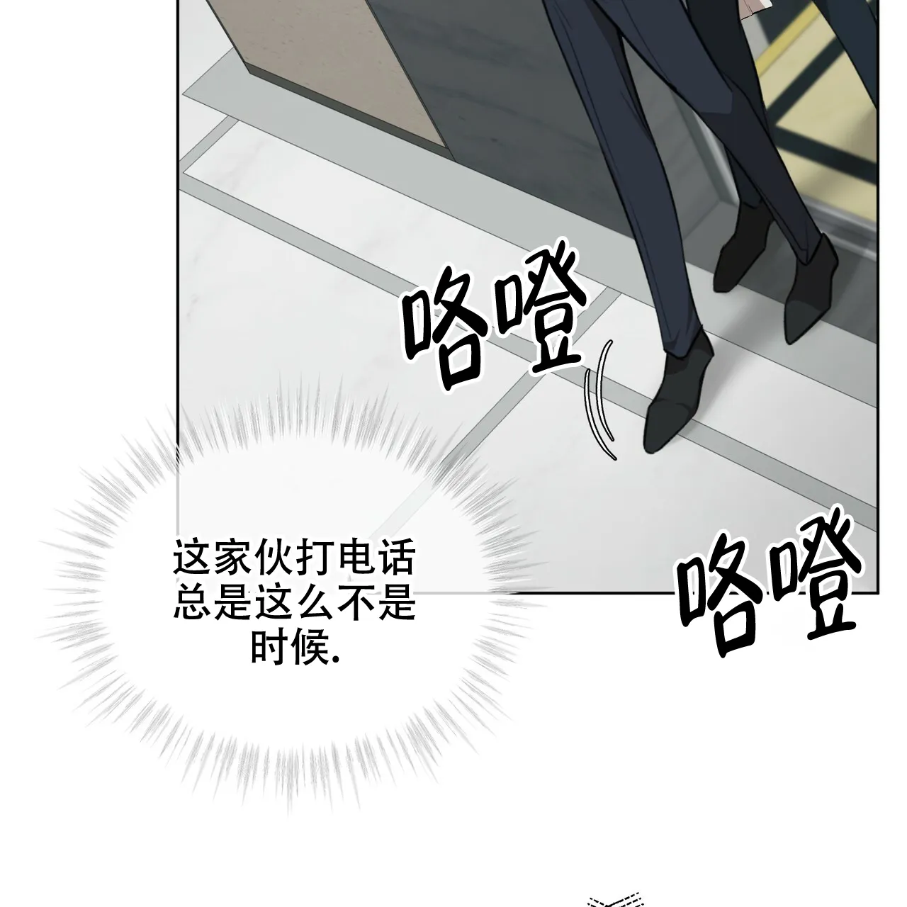 《物种起源》第42话 第10页