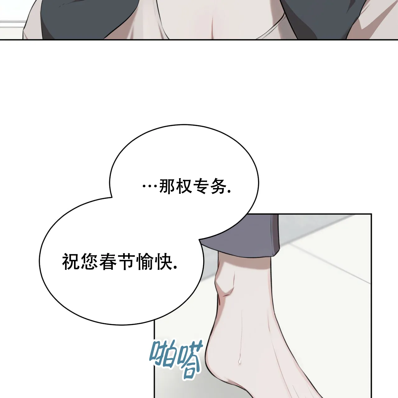 《物种起源》第42话 第39页