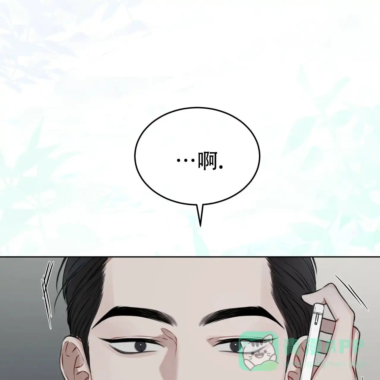 《物种起源》第42话 第31页