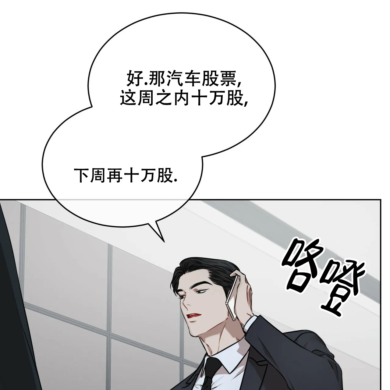 《物种起源》第42话 第27页