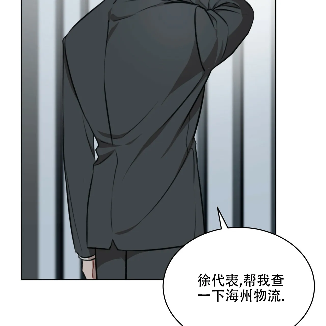 《物种起源》第42话 第12页
