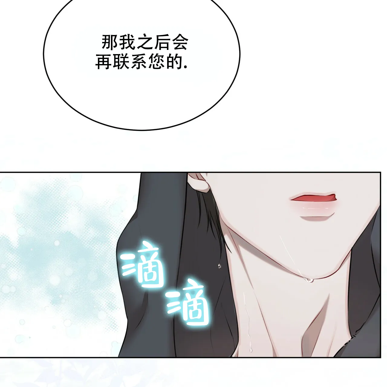 《物种起源》第42话 第30页
