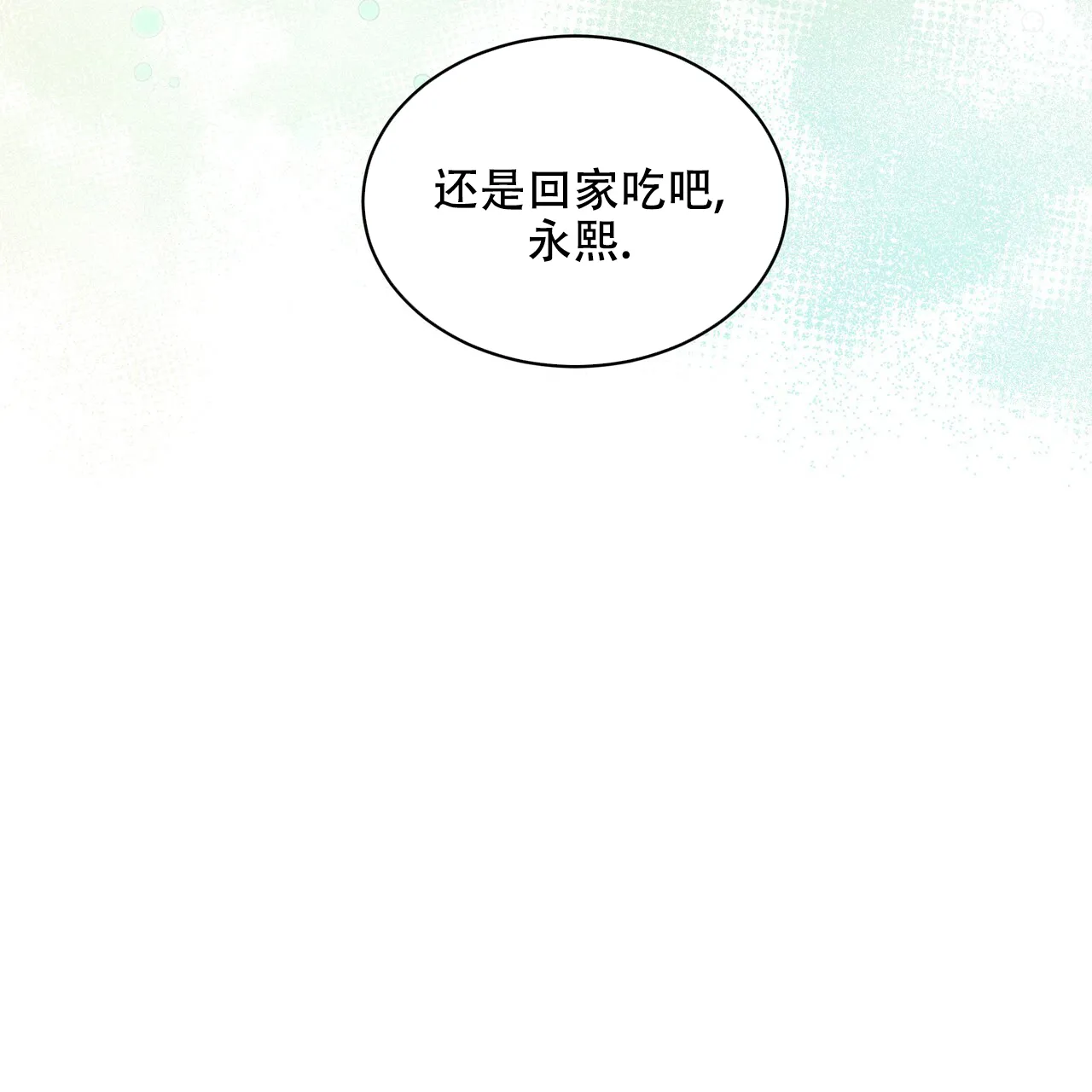 《物种起源》第42话 第3页