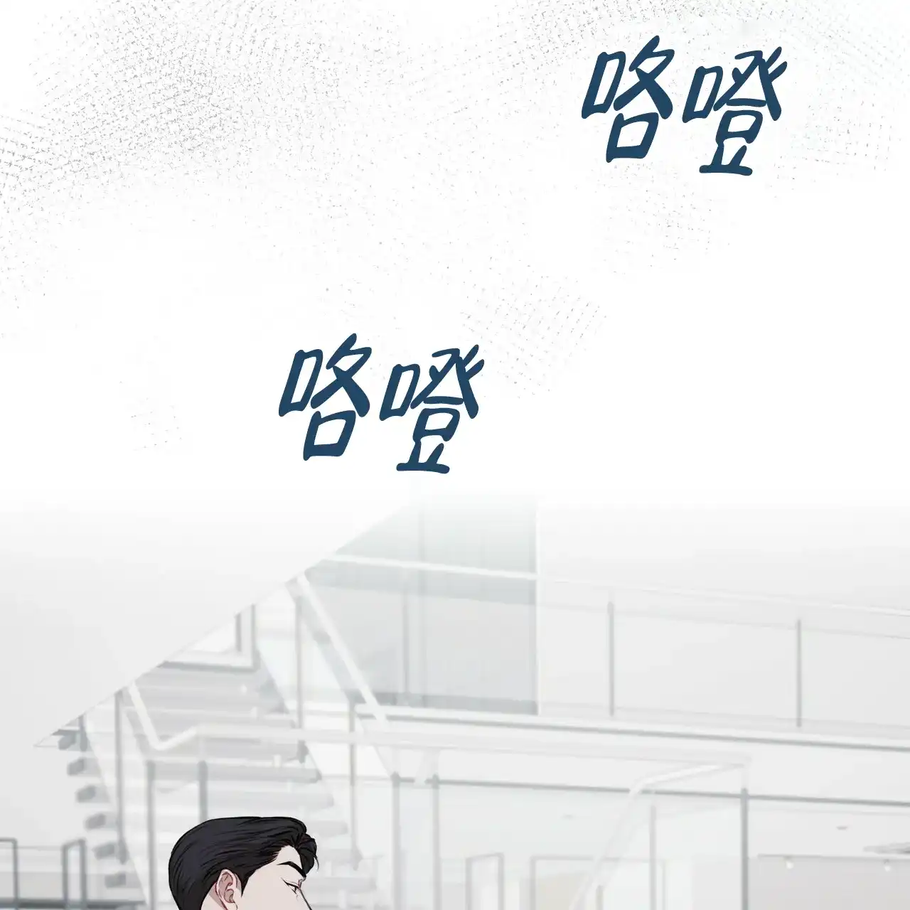 《物种起源》第42话 第42页