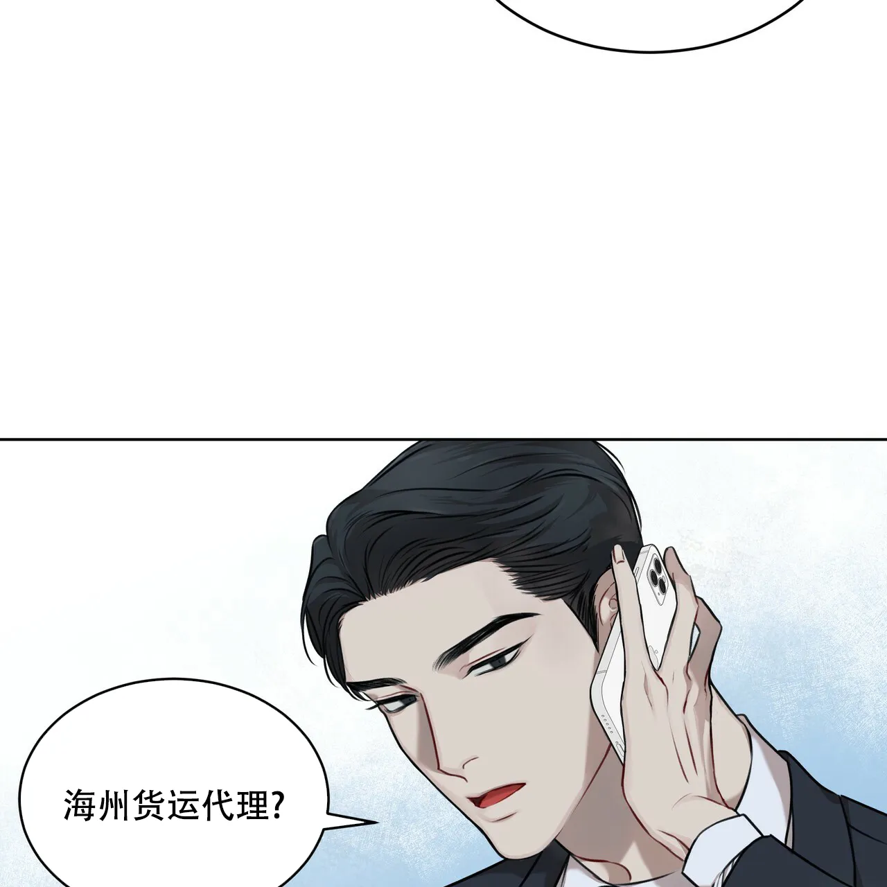 《物种起源》第42话 第13页