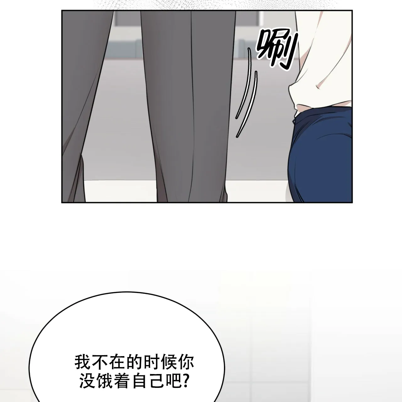 《物种起源》第43话 第15页