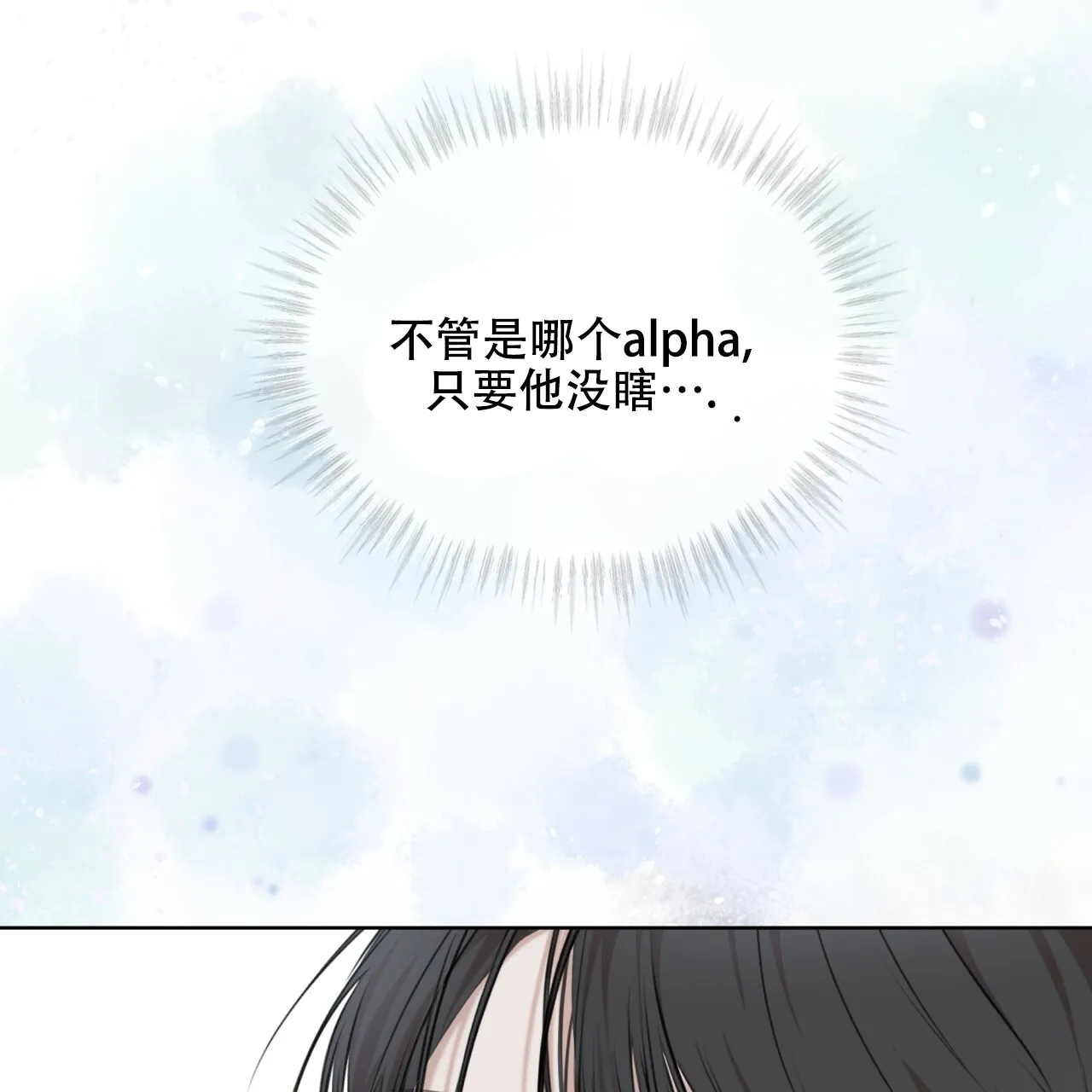 《物种起源》第43话 第29页