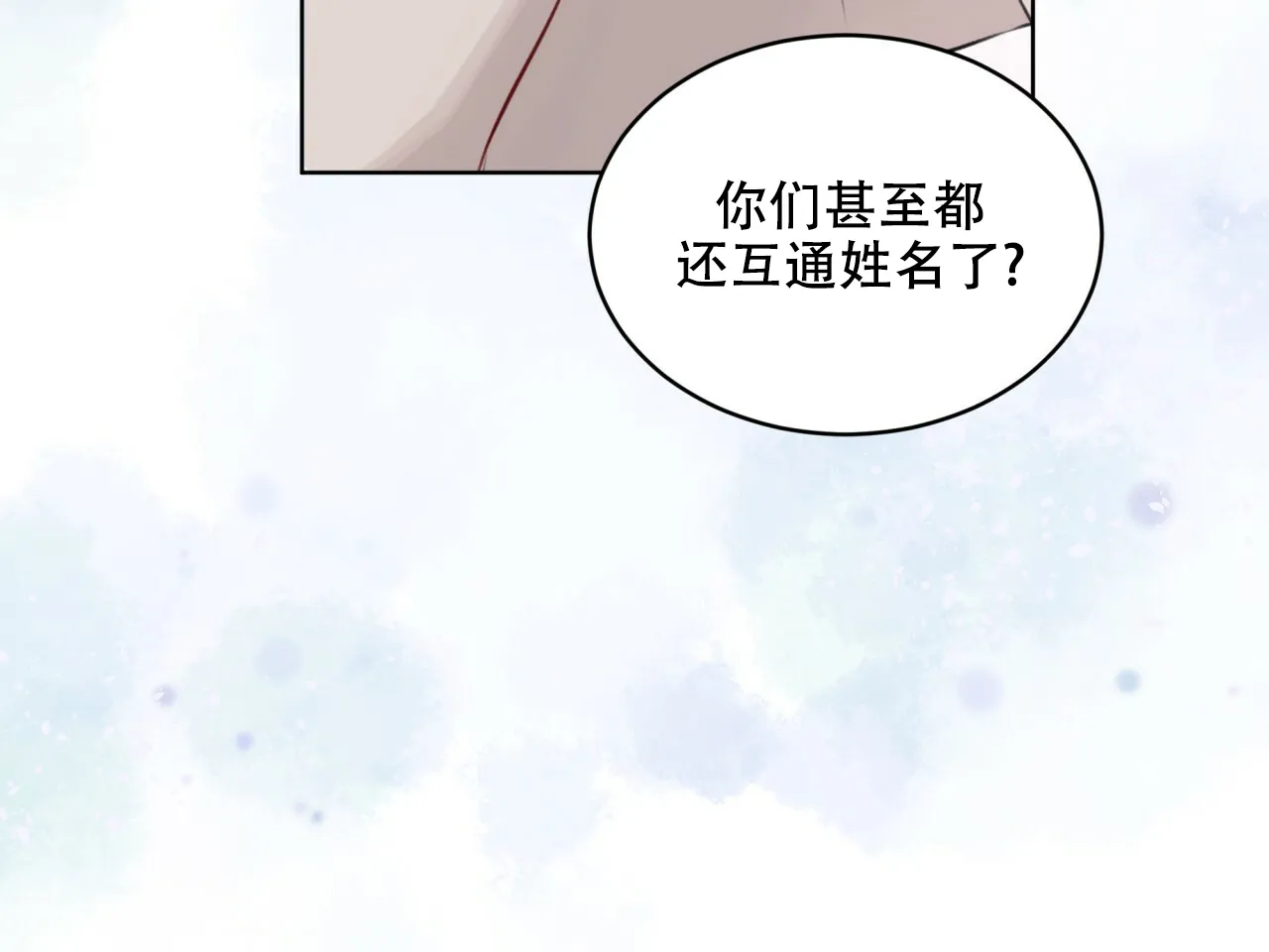 《物种起源》第43话 第28页