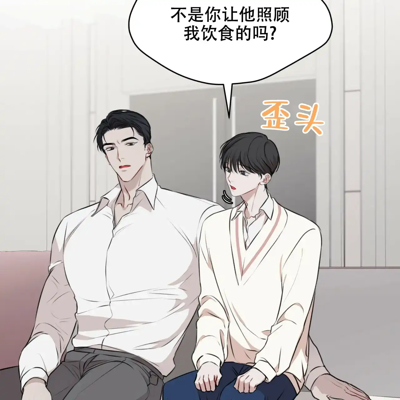 《物种起源》第43话 第20页