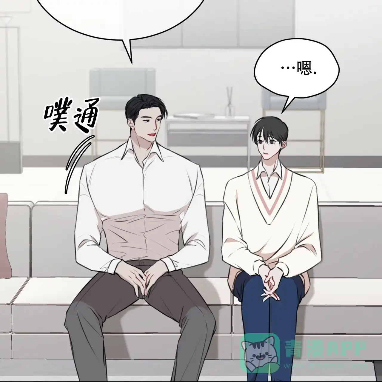 《物种起源》第43话 第16页