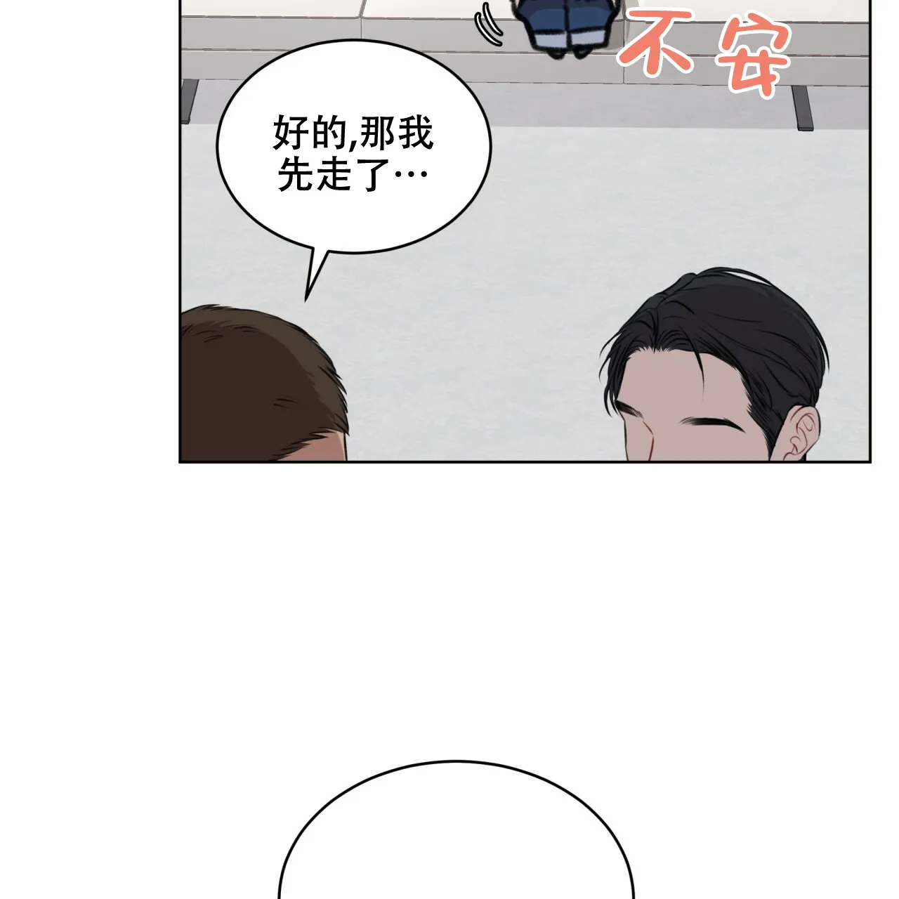 《物种起源》第43话 第13页
